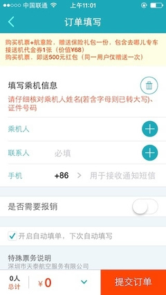 如何策劃一個流量分發類票務代理服務產品