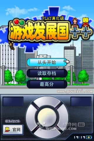 游戲發展國 1.2.0 漢化版與英文原版 網絡與信息安全軟件開發視角