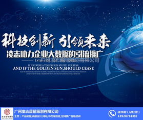 選擇凌志營銷策劃，打造企業網站建設與信息安全一體化解決方案